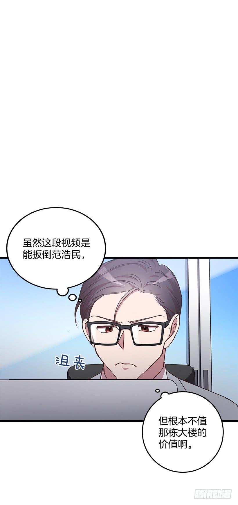 这是阴谋(1/2)-第82话