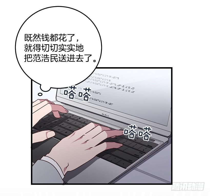 这是阴谋(1/2)-第82话