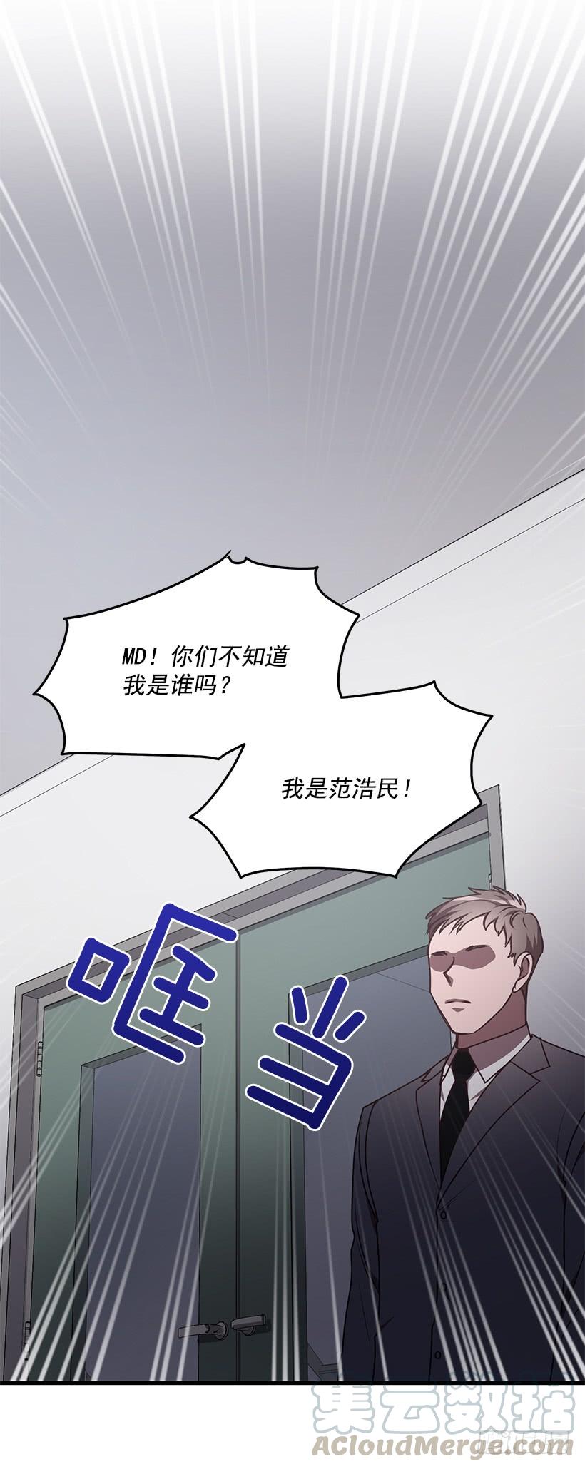这是阴谋(1/2)-第82话