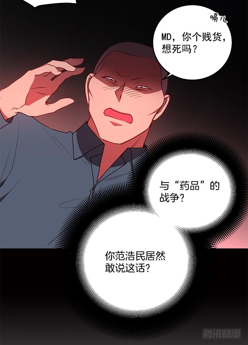 这是阴谋(1/2)-第82话