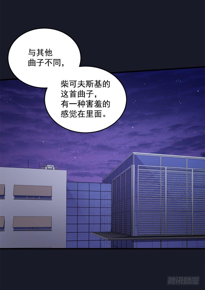 她看清了自己的心(1/2)-第84话