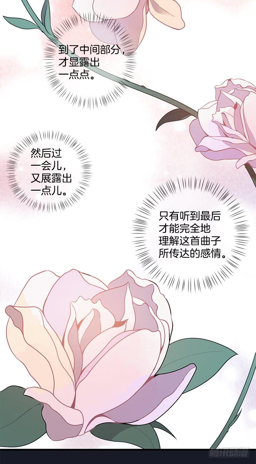 她看清了自己的心(1/2)-第84话