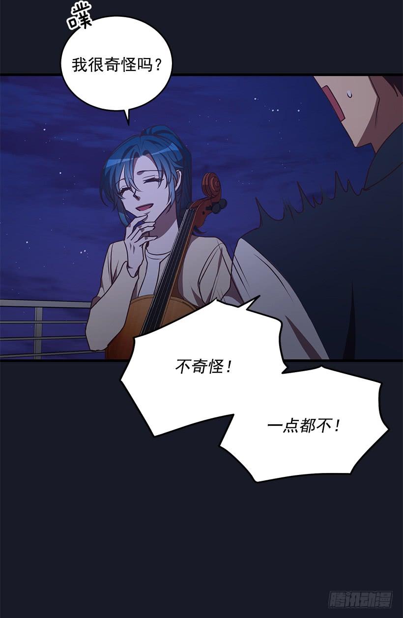 她看清了自己的心(1/2)-第84话