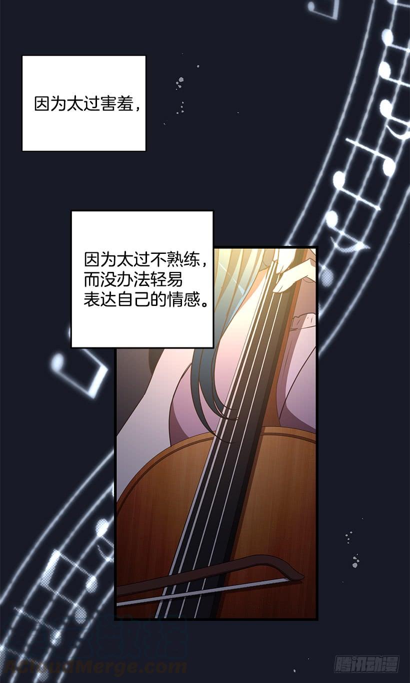 她看清了自己的心(1/2)-第84话