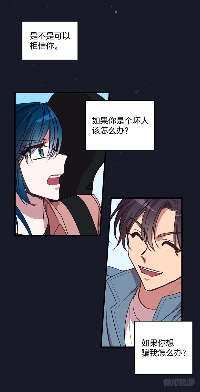 她看清了自己的心(1/2)-第84话