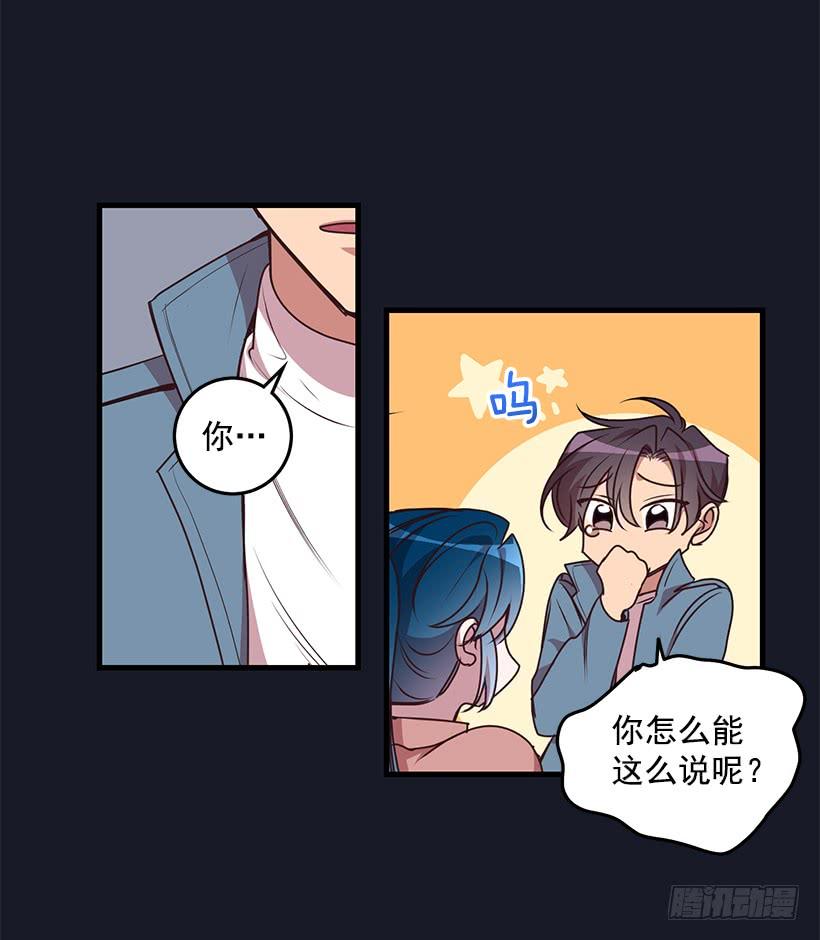 她看清了自己的心(1/2)-第84话