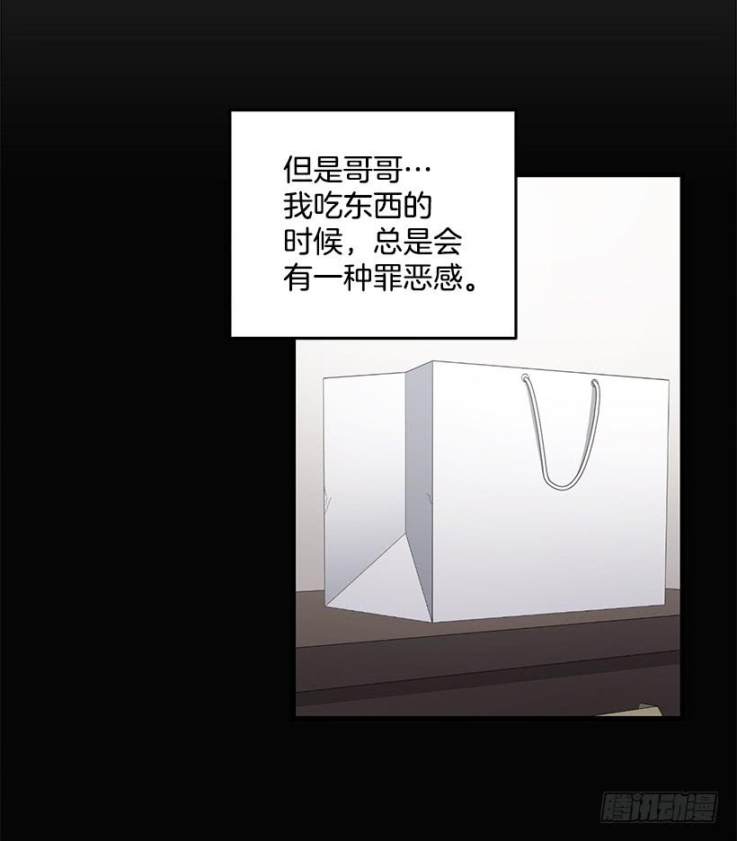 我要拯救你(1/2)-第86话