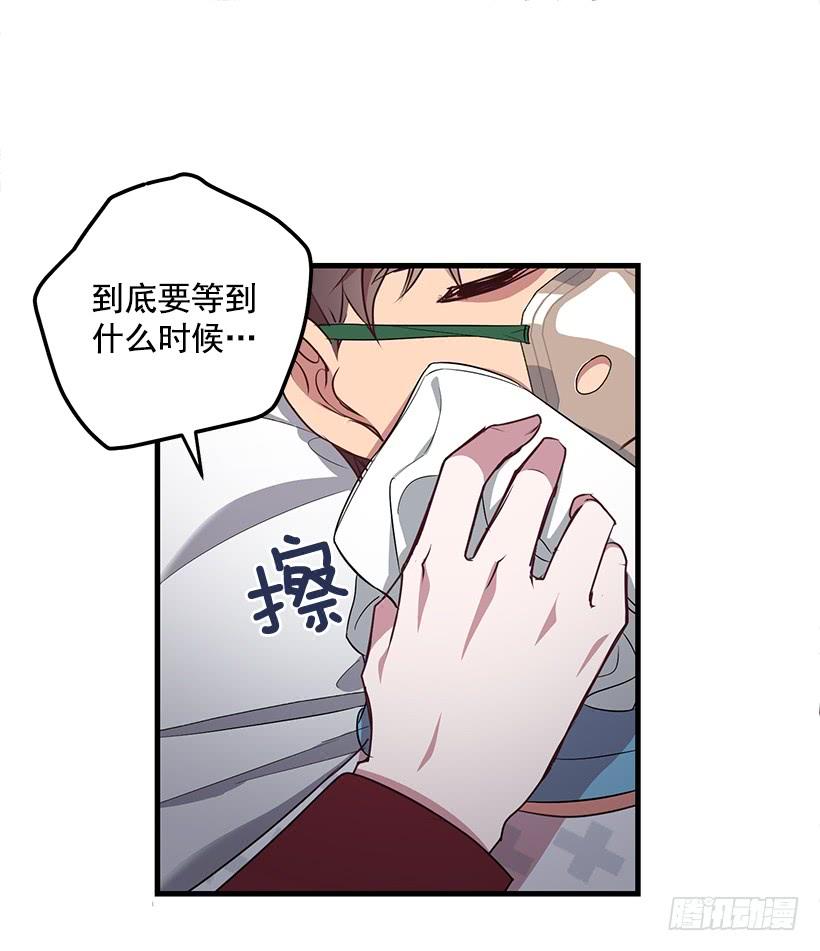 我要拯救你(1/2)-第86话