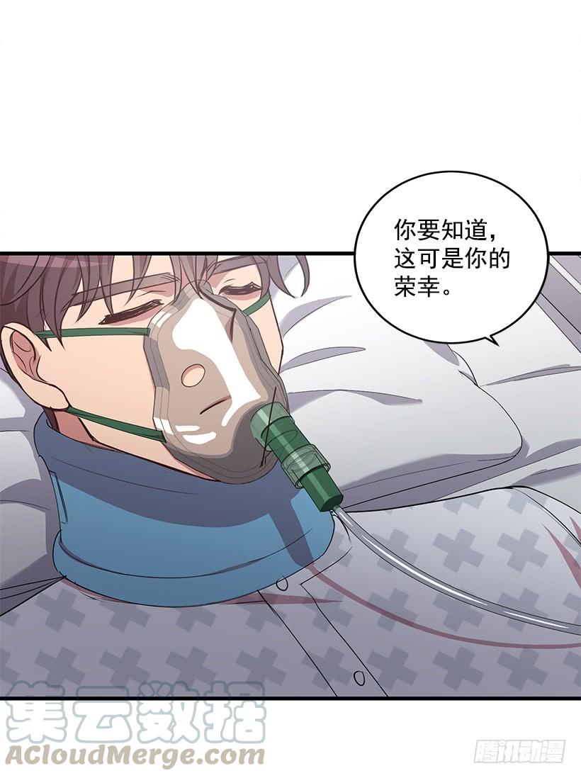 我要拯救你(1/2)-第86话