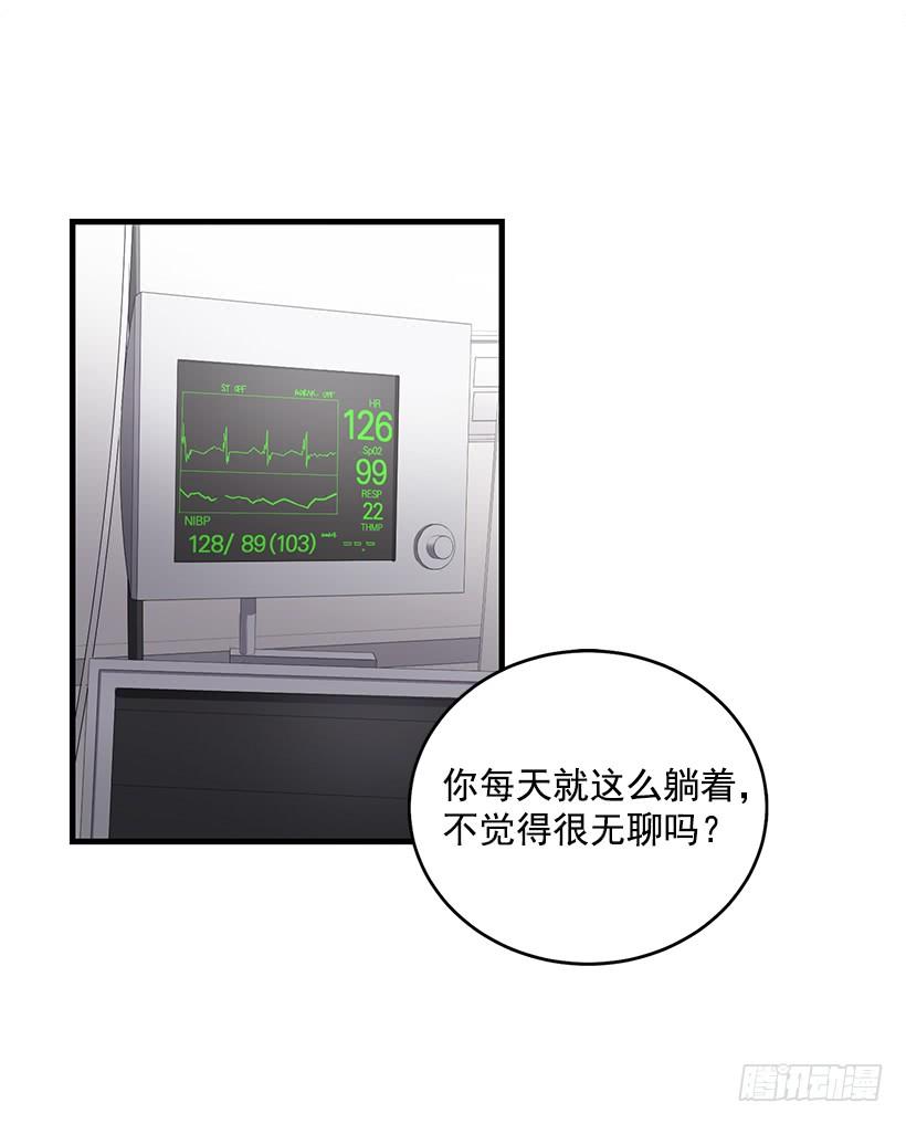 我要拯救你(1/2)-第86话