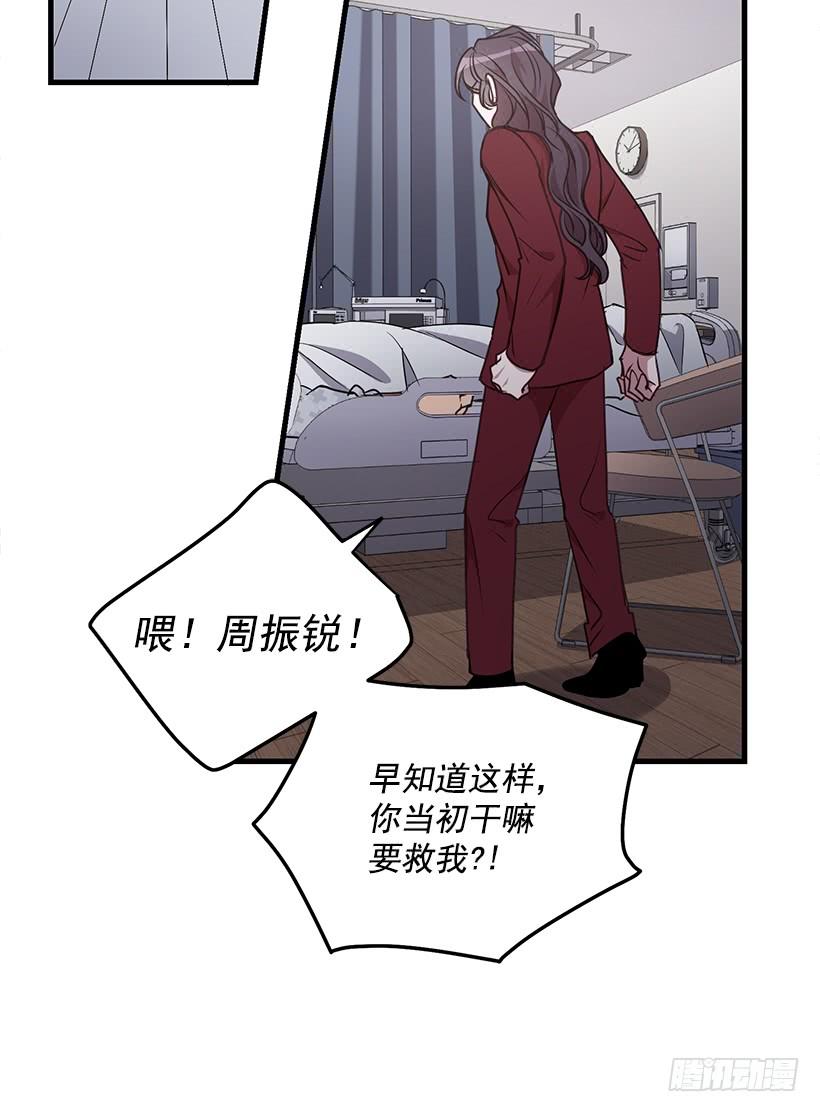 我要拯救你(1/2)-第86话
