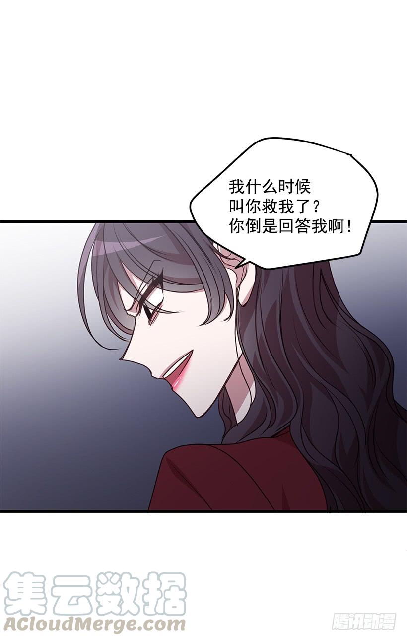 我要拯救你(1/2)-第86话