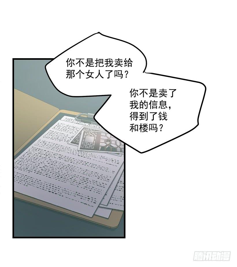 我要拯救你(1/2)-第86话
