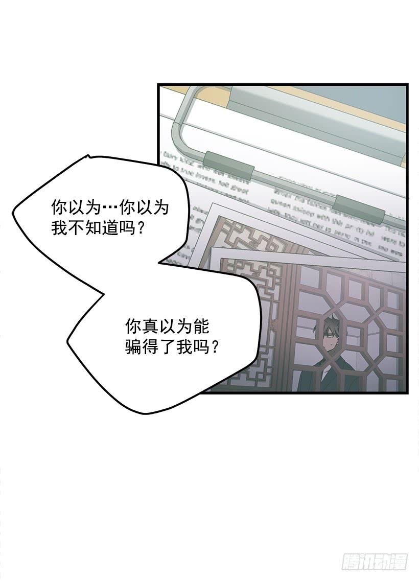 我要拯救你(1/2)-第86话