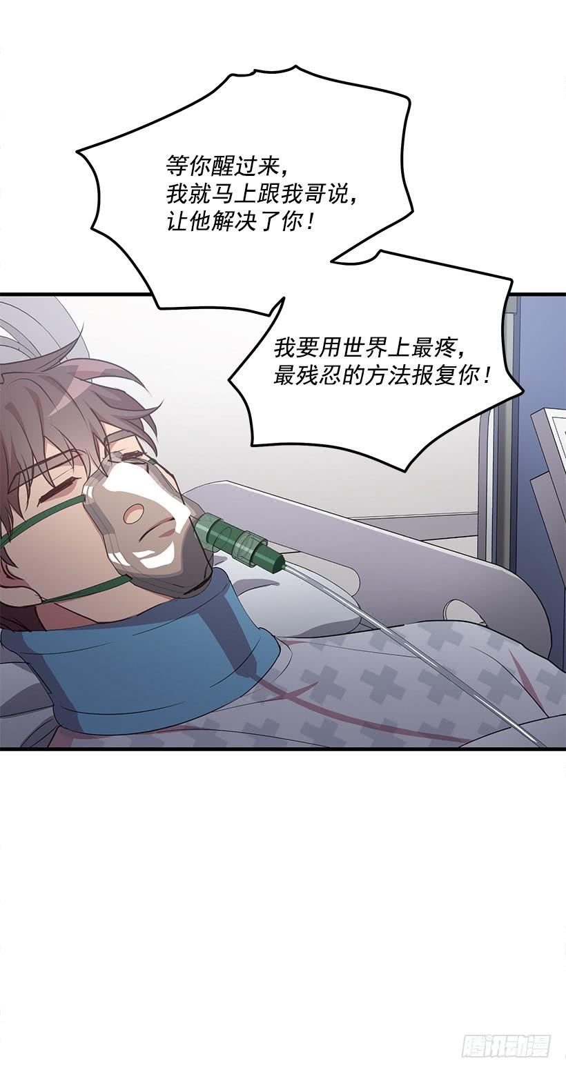 我要拯救你(1/2)-第86话