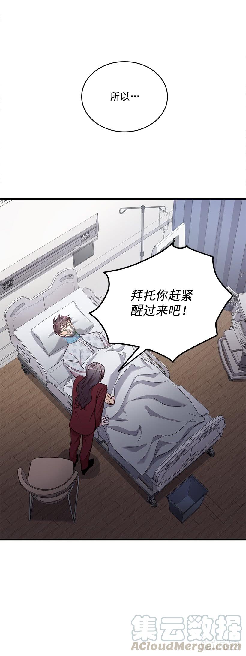 我要拯救你(1/2)-第86话