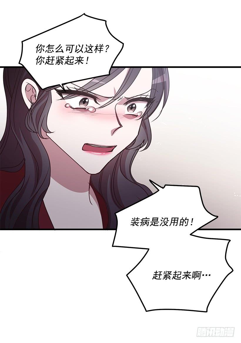我要拯救你(1/2)-第86话