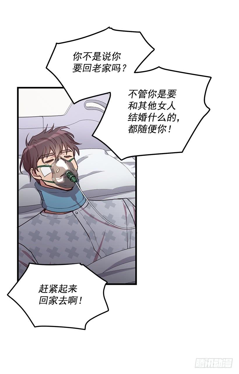 我要拯救你(1/2)-第86话