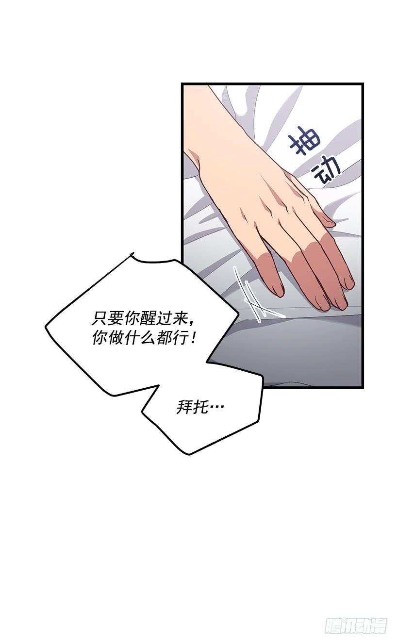 我要拯救你(1/2)-第86话