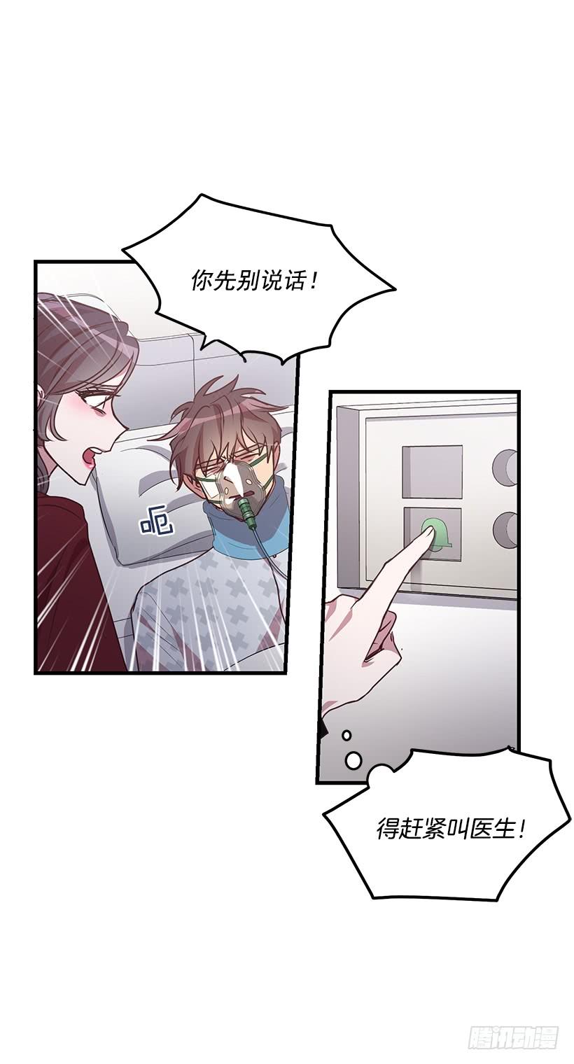我要拯救你(1/2)-第86话
