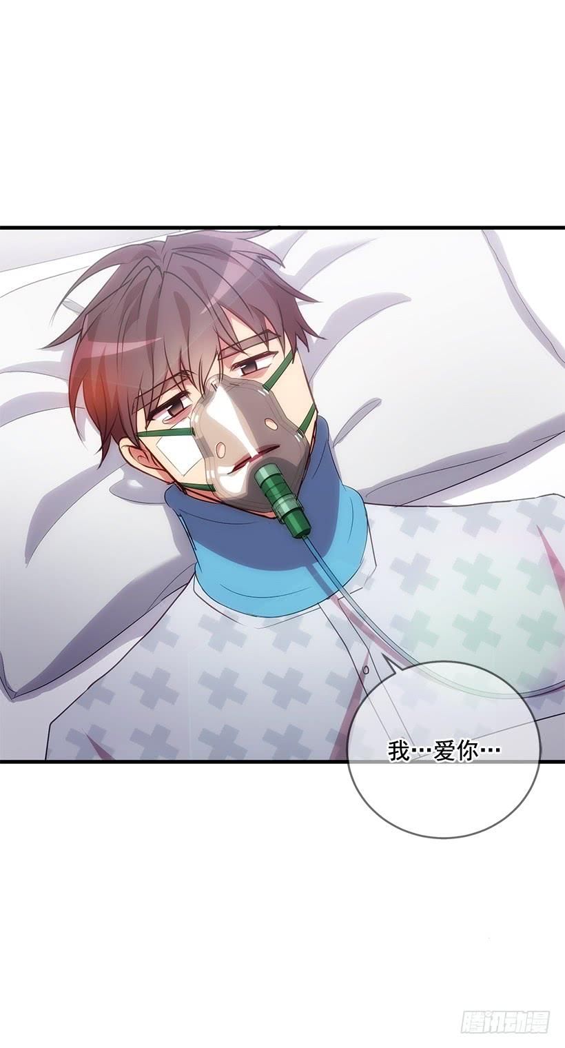 我要拯救你(1/2)-第86话