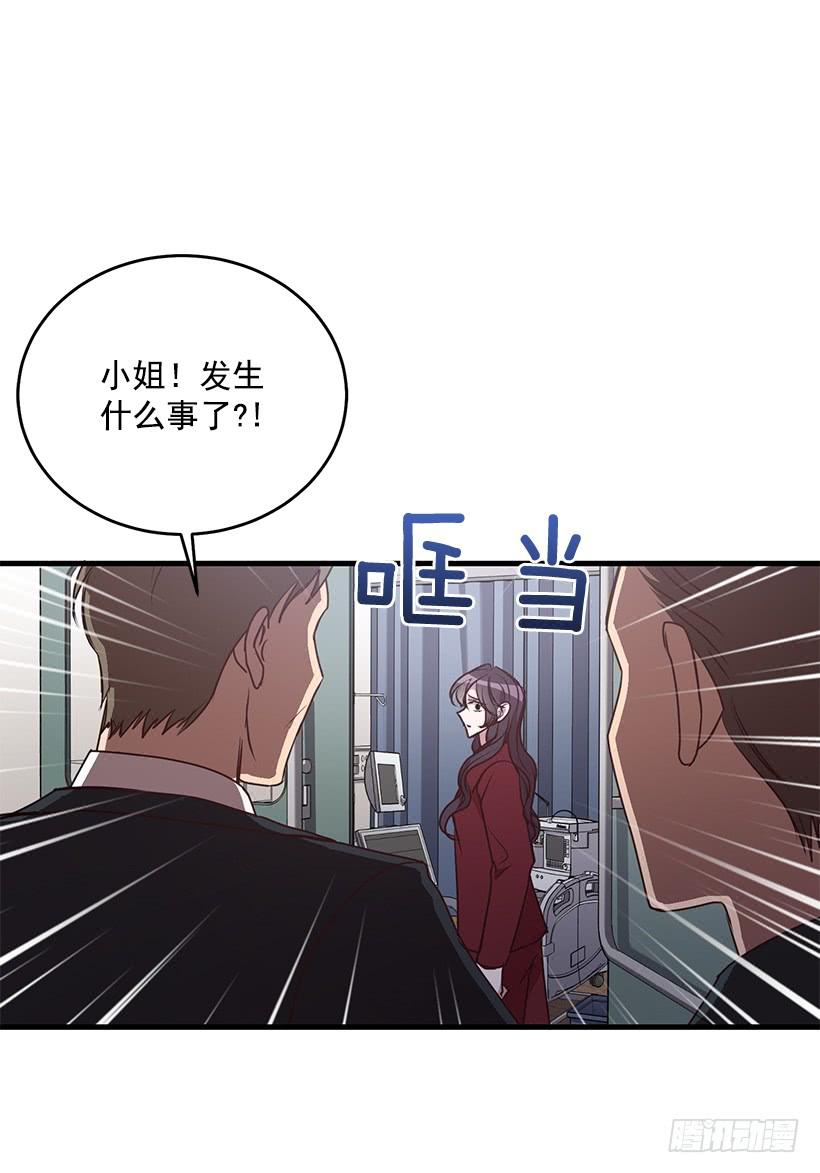 我要拯救你(1/2)-第86话
