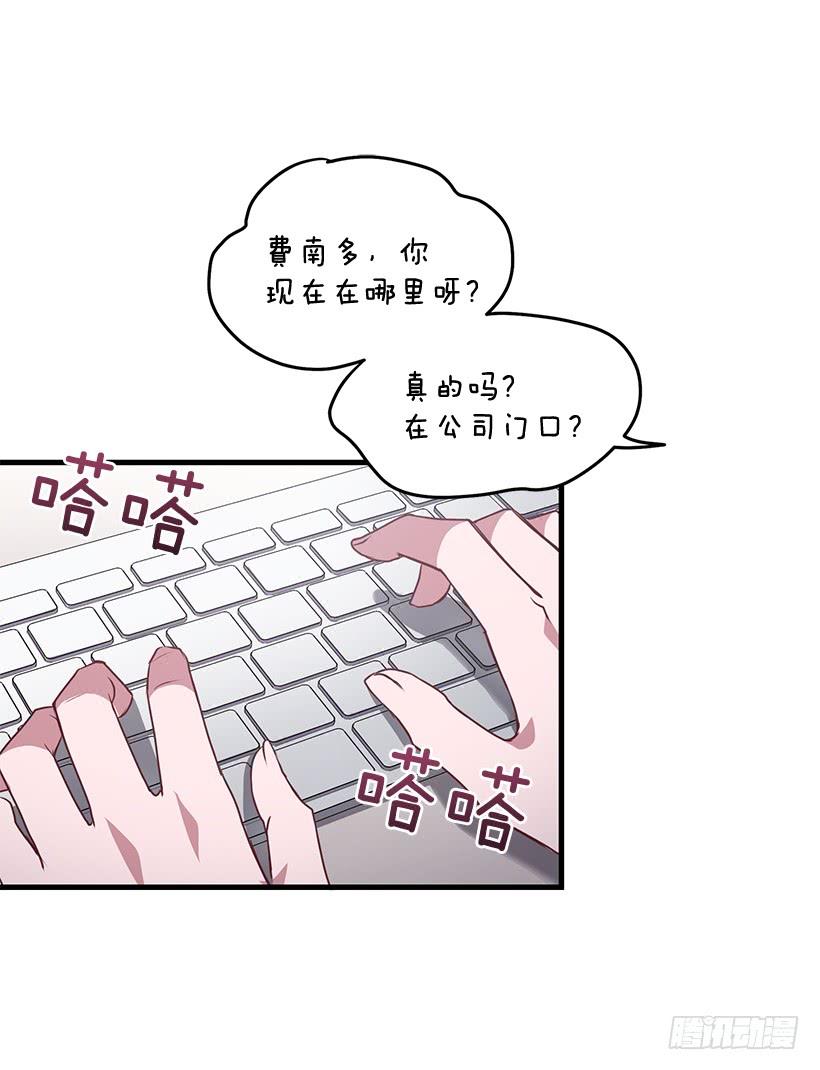 我要拯救你(1/2)-第86话