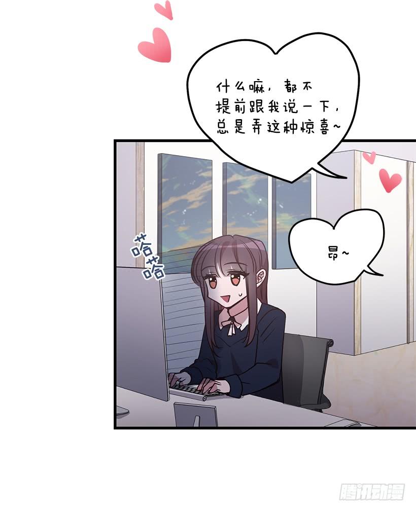 我要拯救你(1/2)-第86话