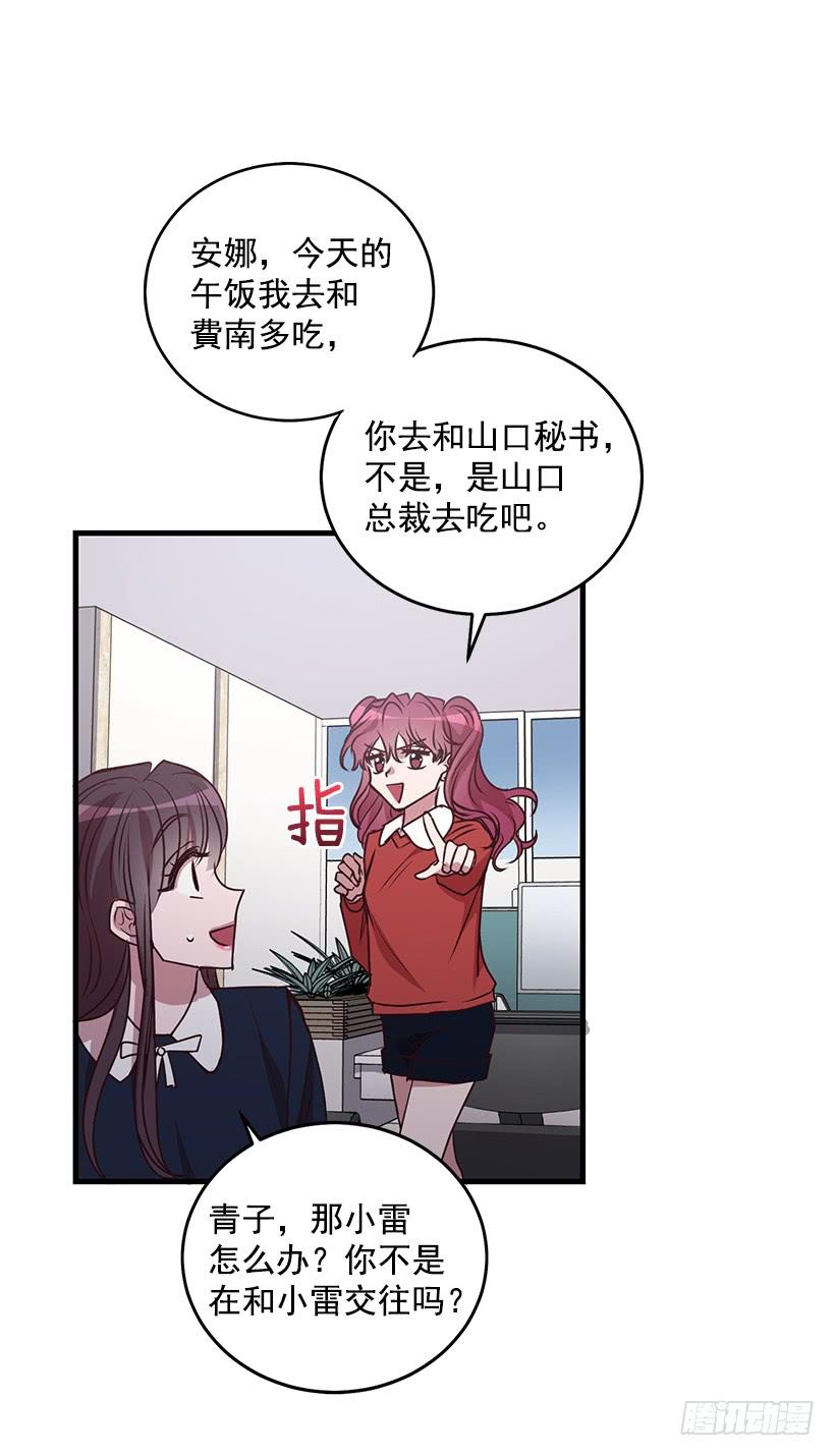 我要拯救你(1/2)-第86话
