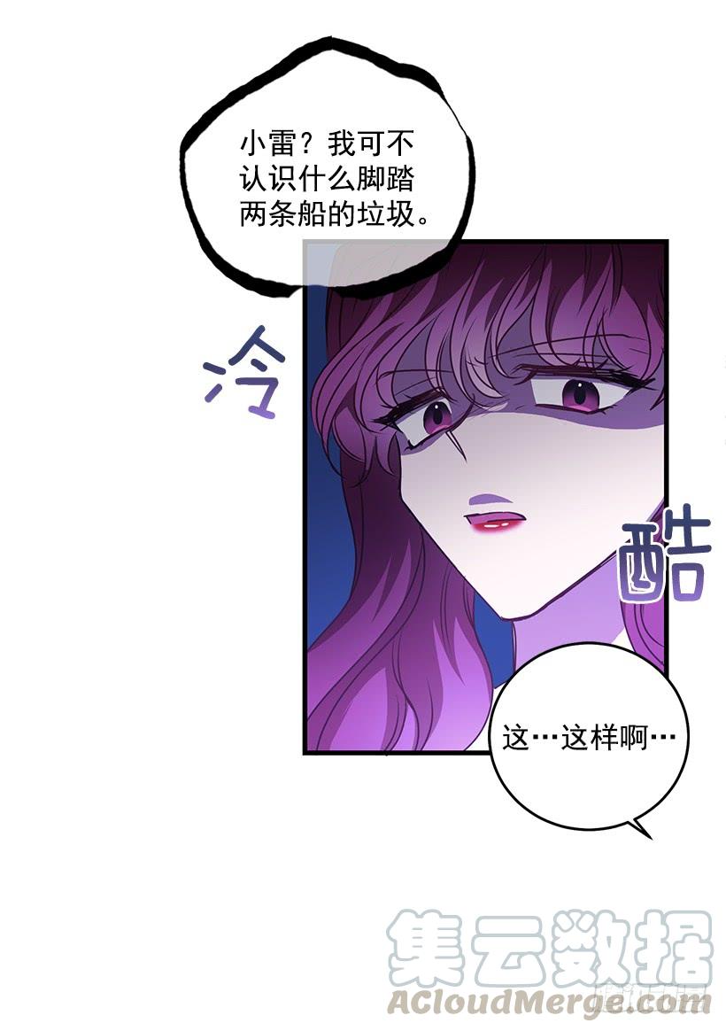我要拯救你(1/2)-第86话
