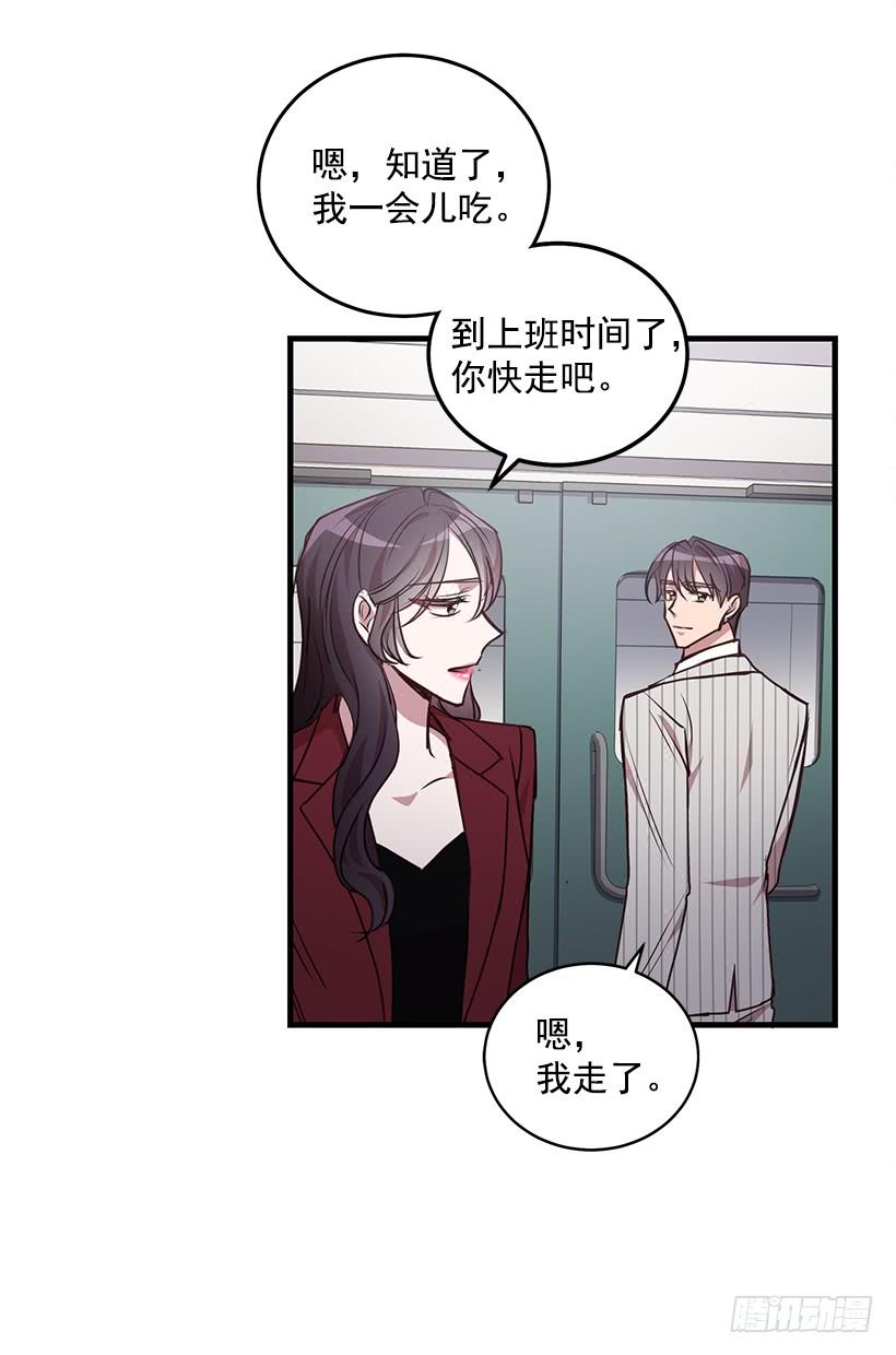 我要拯救你(1/2)-第86话