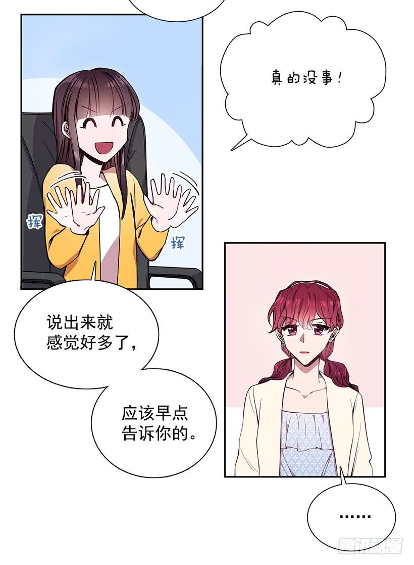 喜欢就要争取(1/2)-第10话