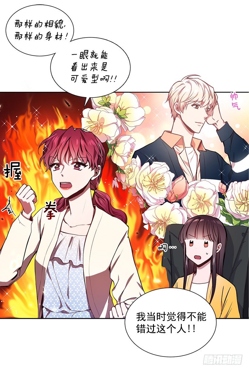 喜欢就要争取(1/2)-第10话