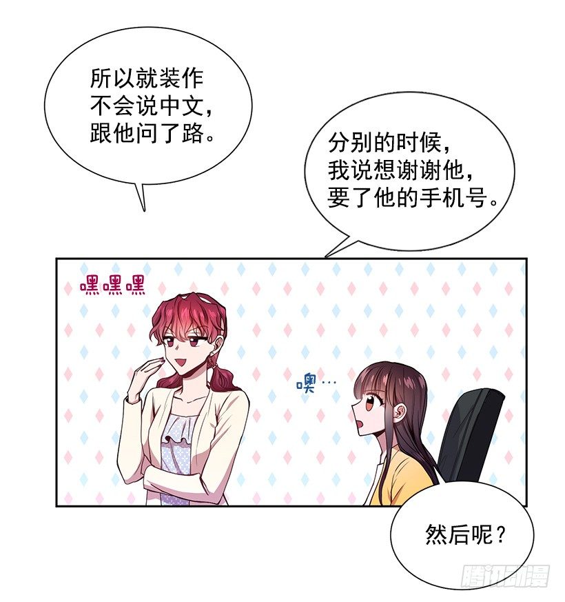 喜欢就要争取(1/2)-第10话