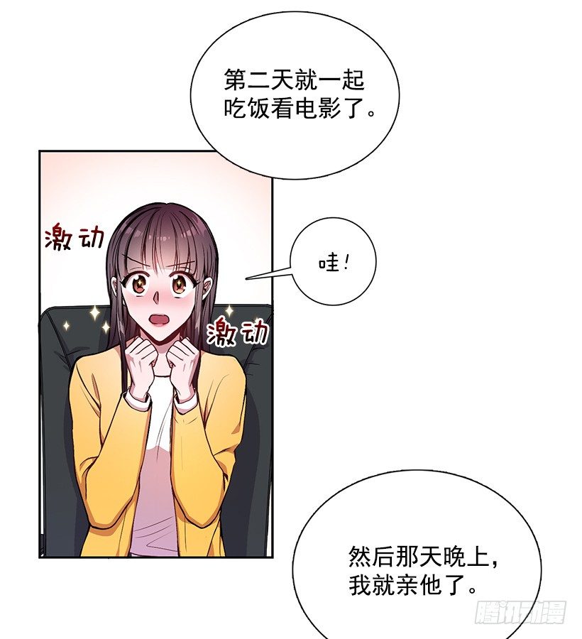 喜欢就要争取(1/2)-第10话