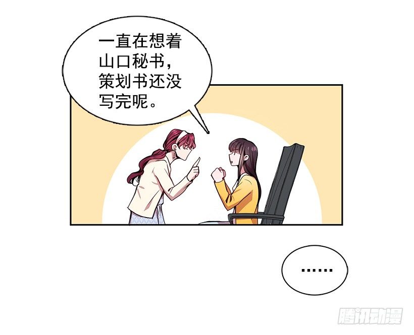 喜欢就要争取(1/2)-第10话