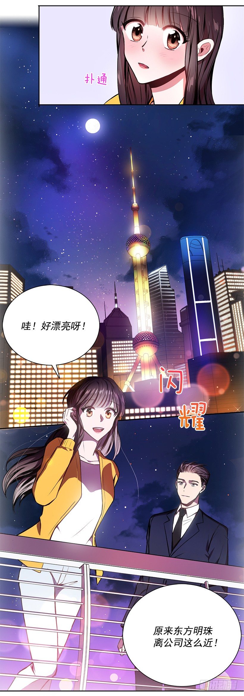 喜欢就要争取(1/2)-第10话