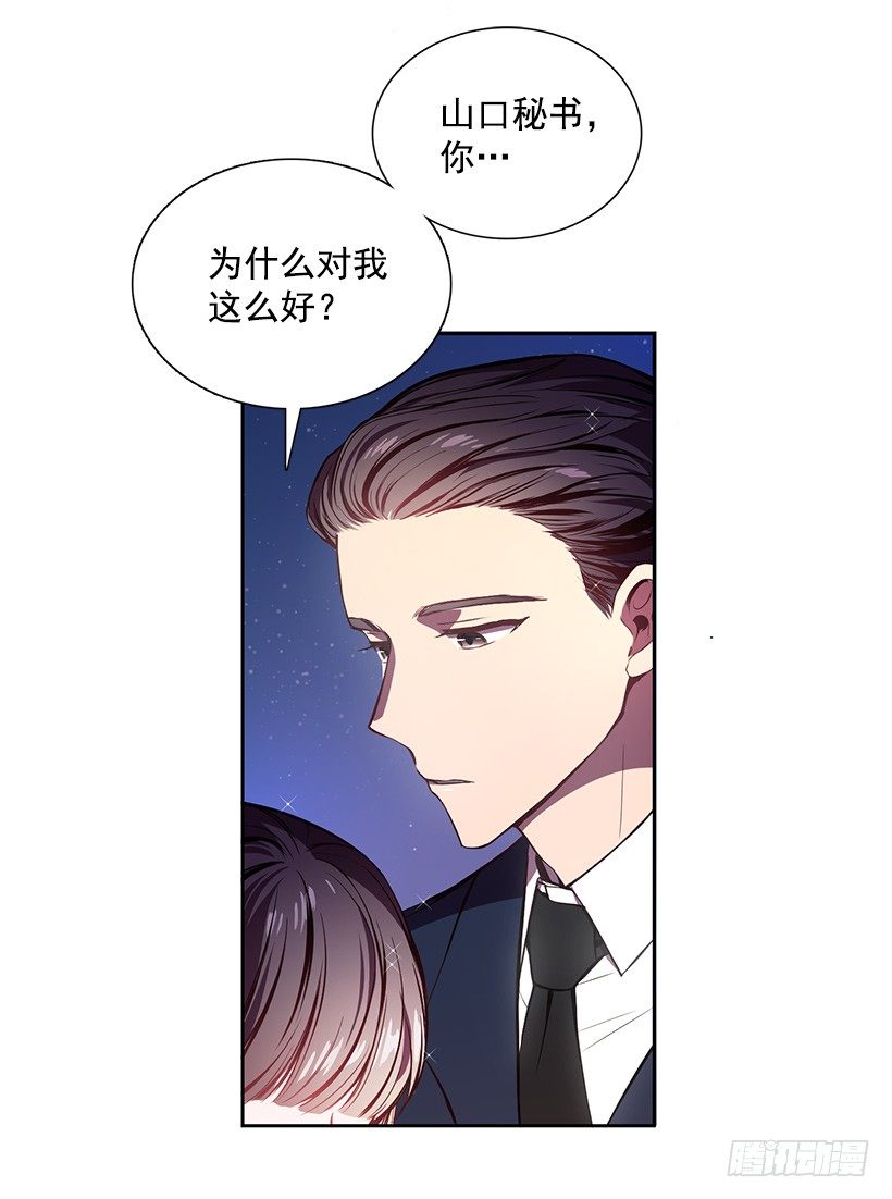 喜欢就要争取(1/2)-第10话