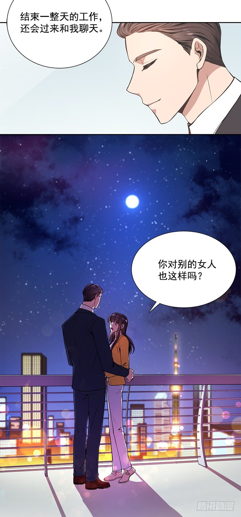 喜欢就要争取(1/2)-第10话