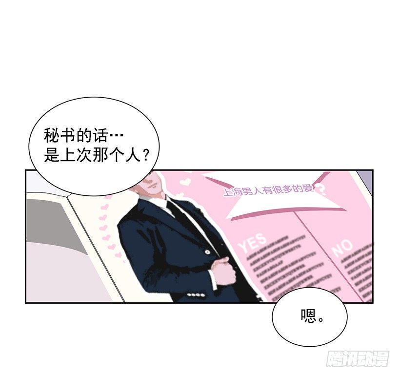 喜欢就要争取(1/2)-第10话