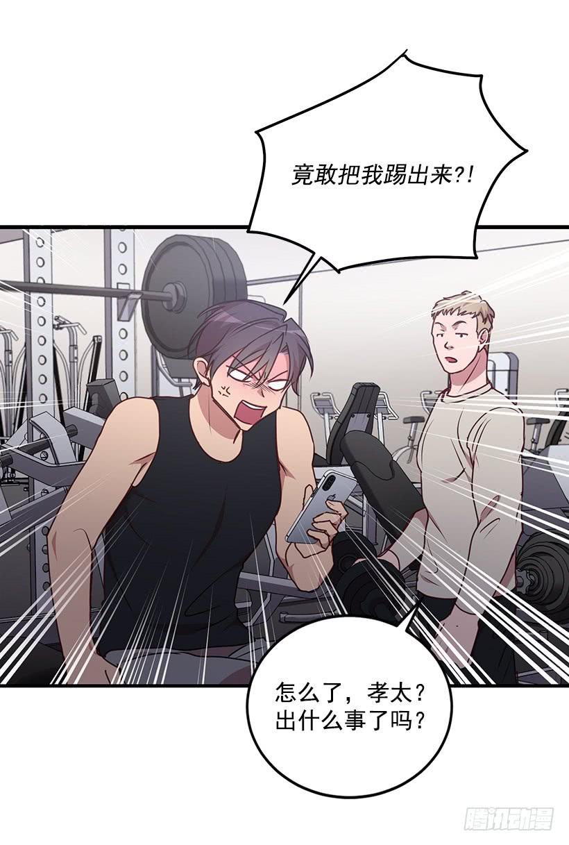 搬起石头砸自己的脚(1/2)-第88话