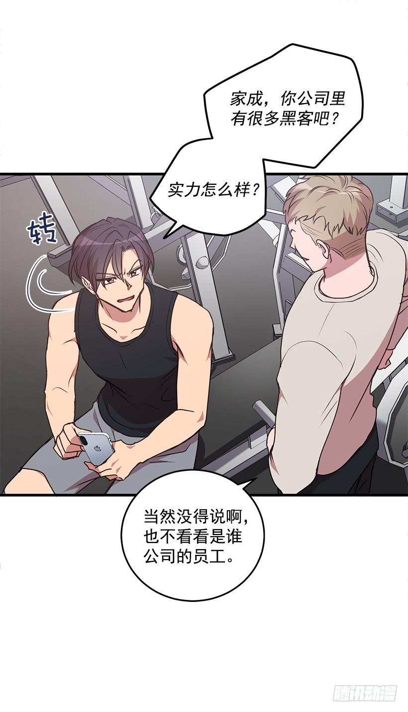 搬起石头砸自己的脚(1/2)-第88话