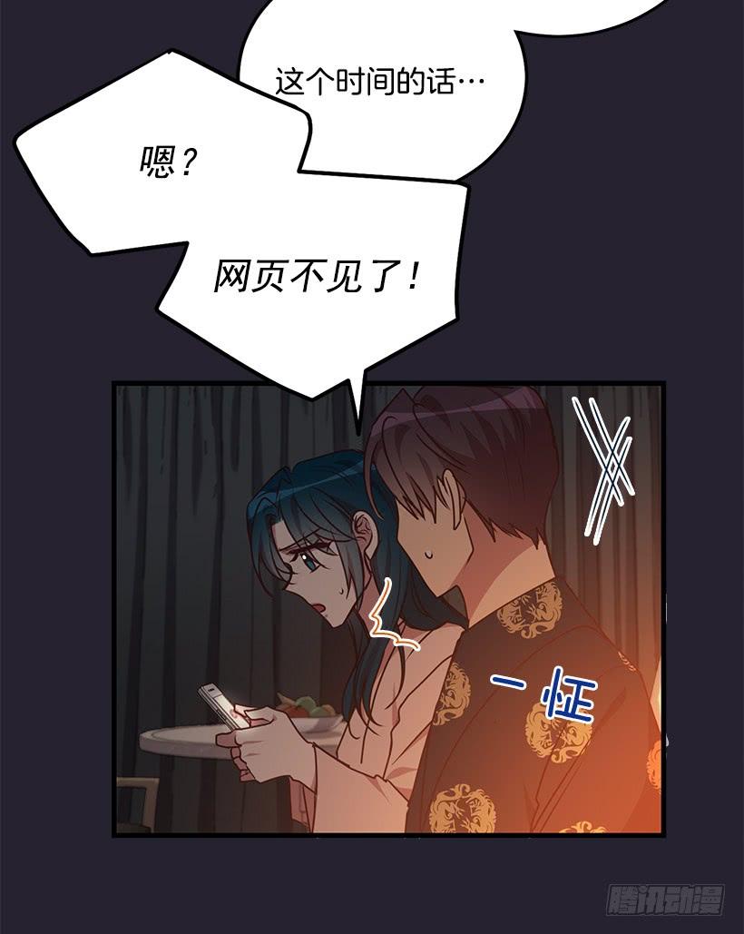 搬起石头砸自己的脚(1/2)-第88话