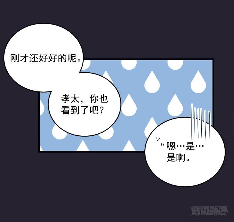 搬起石头砸自己的脚(1/2)-第88话