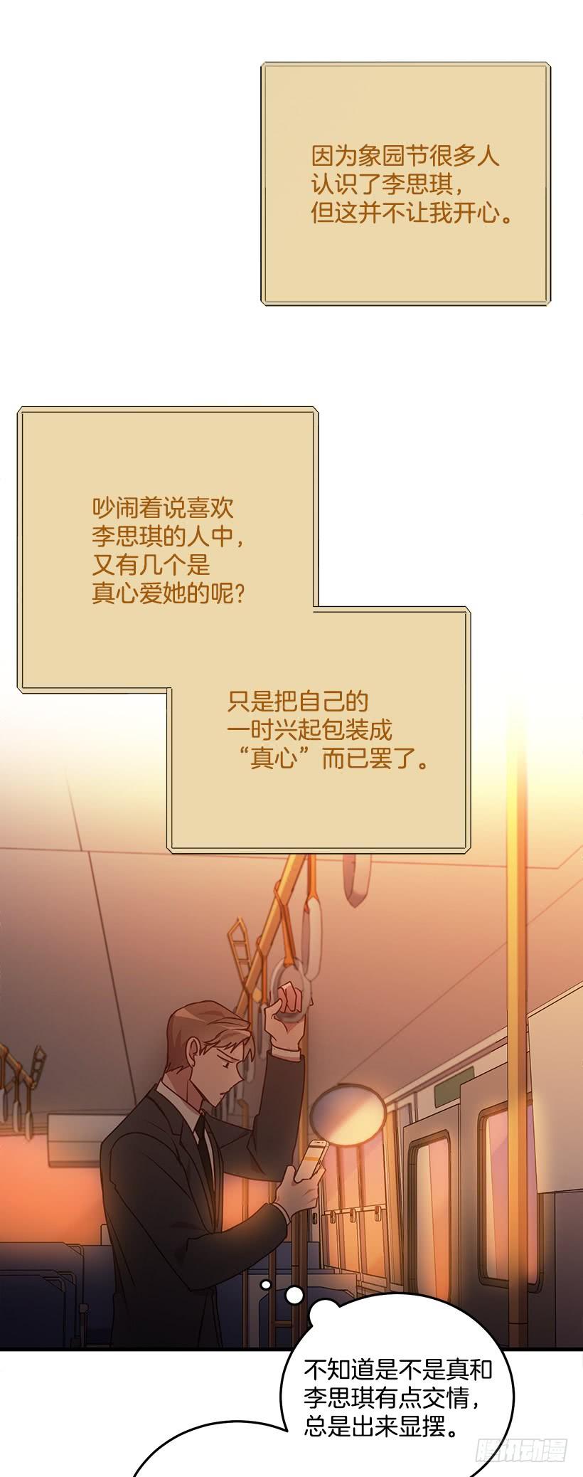 搬起石头砸自己的脚(1/2)-第88话