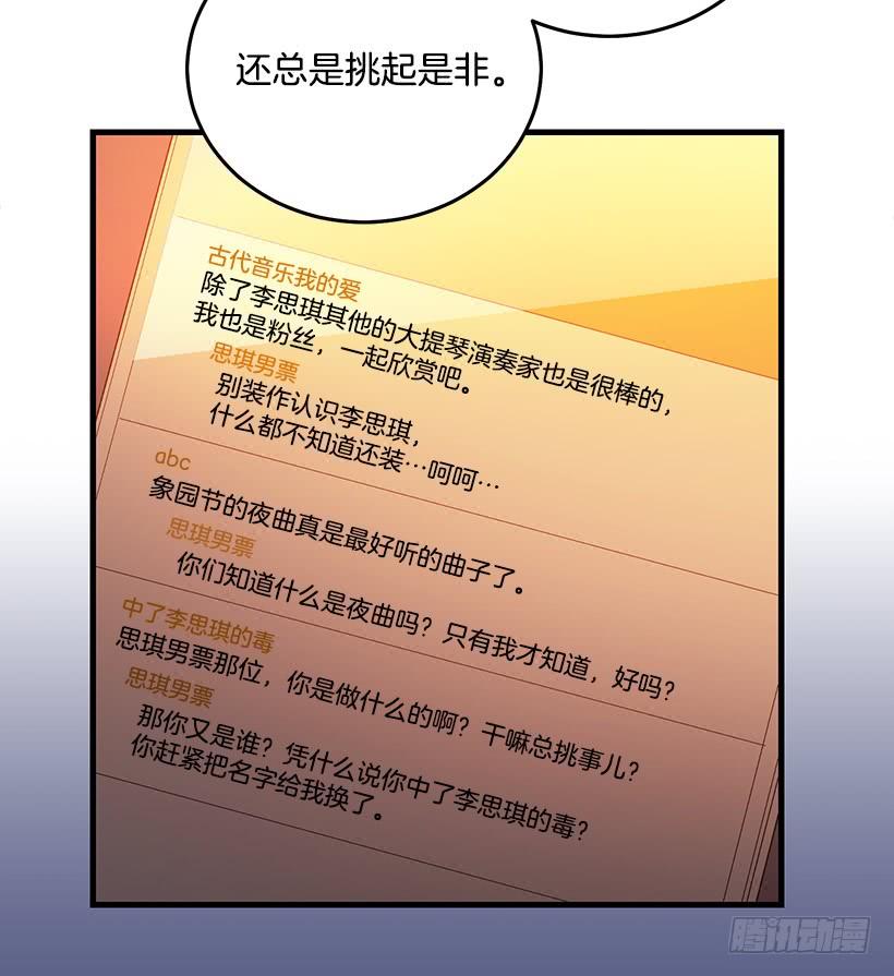 搬起石头砸自己的脚(1/2)-第88话