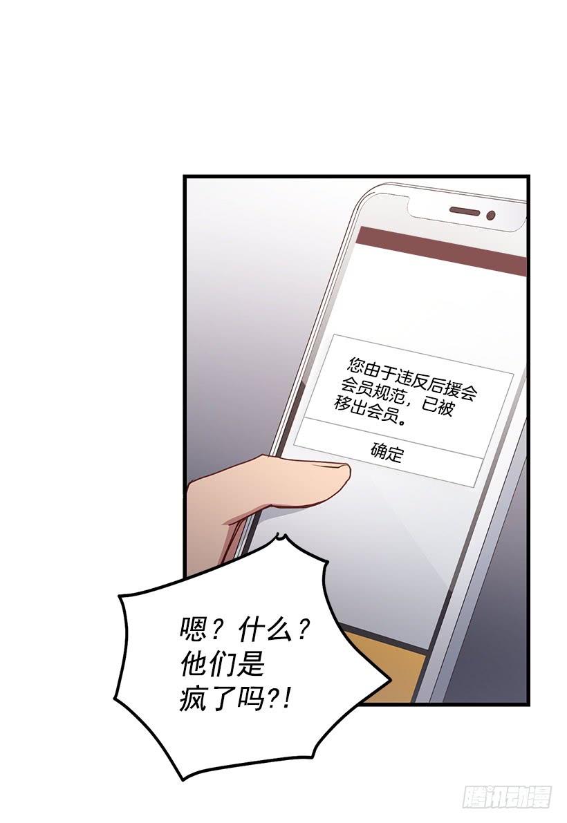 搬起石头砸自己的脚(1/2)-第88话