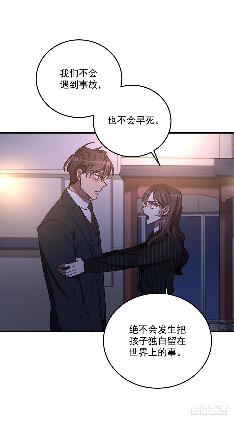 传统家庭(1/2)-第90话