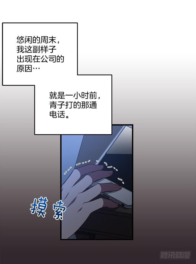 传统家庭(1/2)-第90话