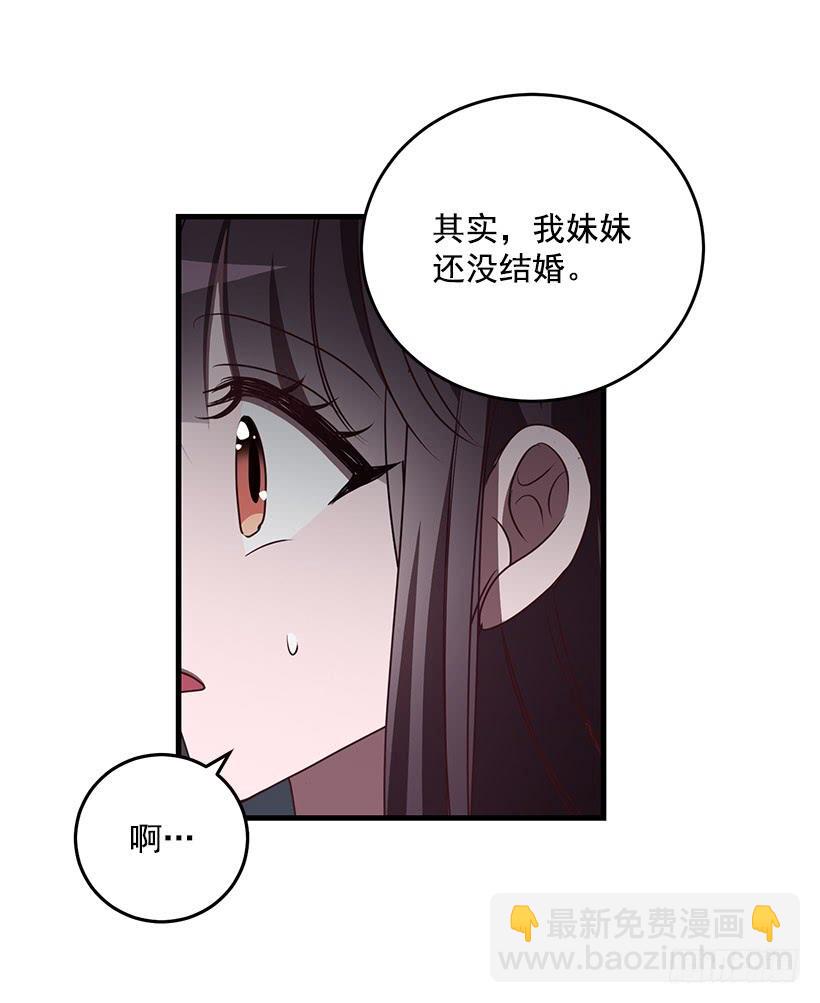 传统家庭(1/2)-第90话